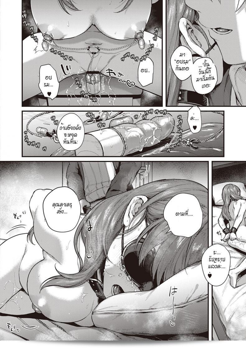เพื่อครอบครัวของฉัน... [Yoshitora] อุระโอโมเต พีเทรียงเกิ้ล ชูเฮน 51