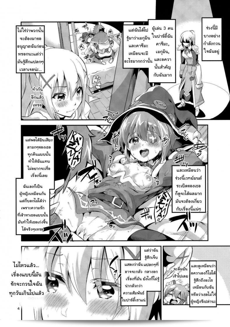 ดาร์คเนสอยากลองโหลดมาเล่นดูบ้างนะ (SC2017 Winter) [Circle-FIORE (Ekakibit)] Kukkoro Musume no Koigokoro 3