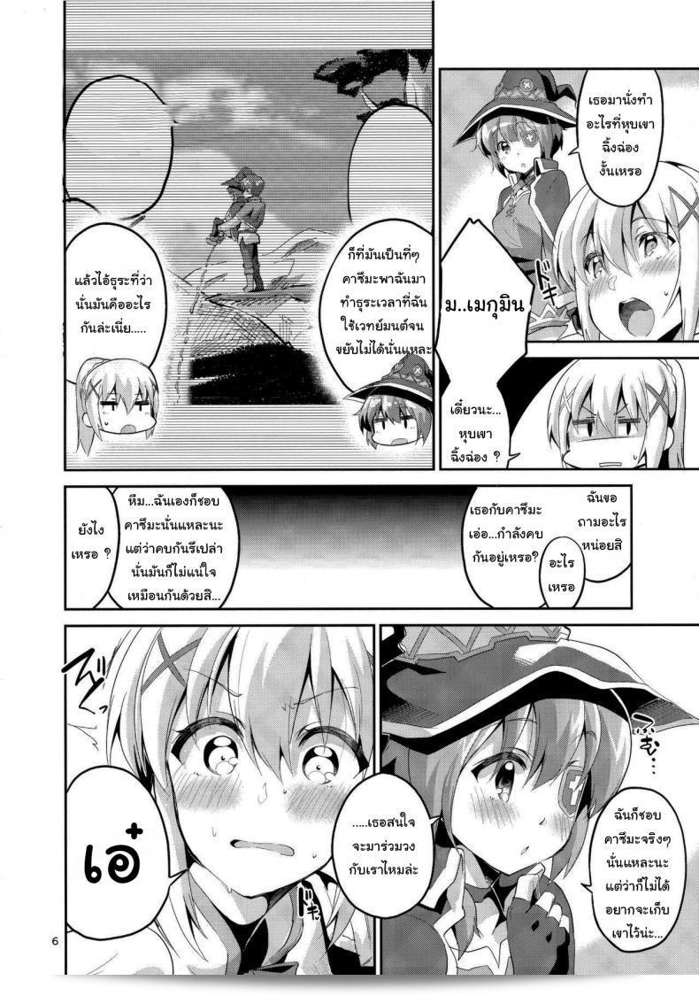 ดาร์คเนสอยากลองโหลดมาเล่นดูบ้างนะ (SC2017 Winter) [Circle-FIORE (Ekakibit)] Kukkoro Musume no Koigokoro 7