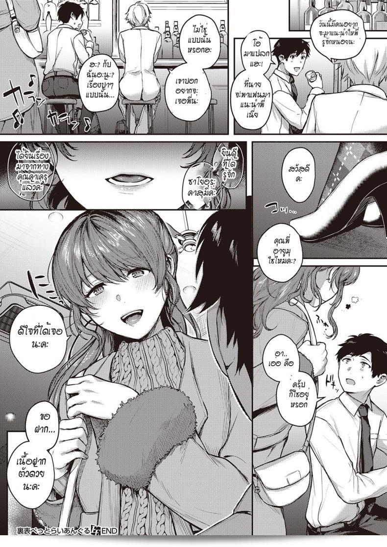 เพื่อครอบครัวของฉัน... [Yoshitora] อุระโอโมเต พีเทรียงเกิ้ล ชูเฮน 65