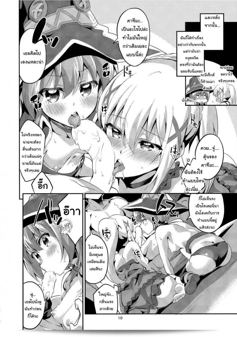 ดาร์คเนสอยากลองโหลดมาเล่นดูบ้างนะ (SC2017 Winter) [Circle-FIORE (Ekakibit)] Kukkoro Musume no Koigokoro 15
