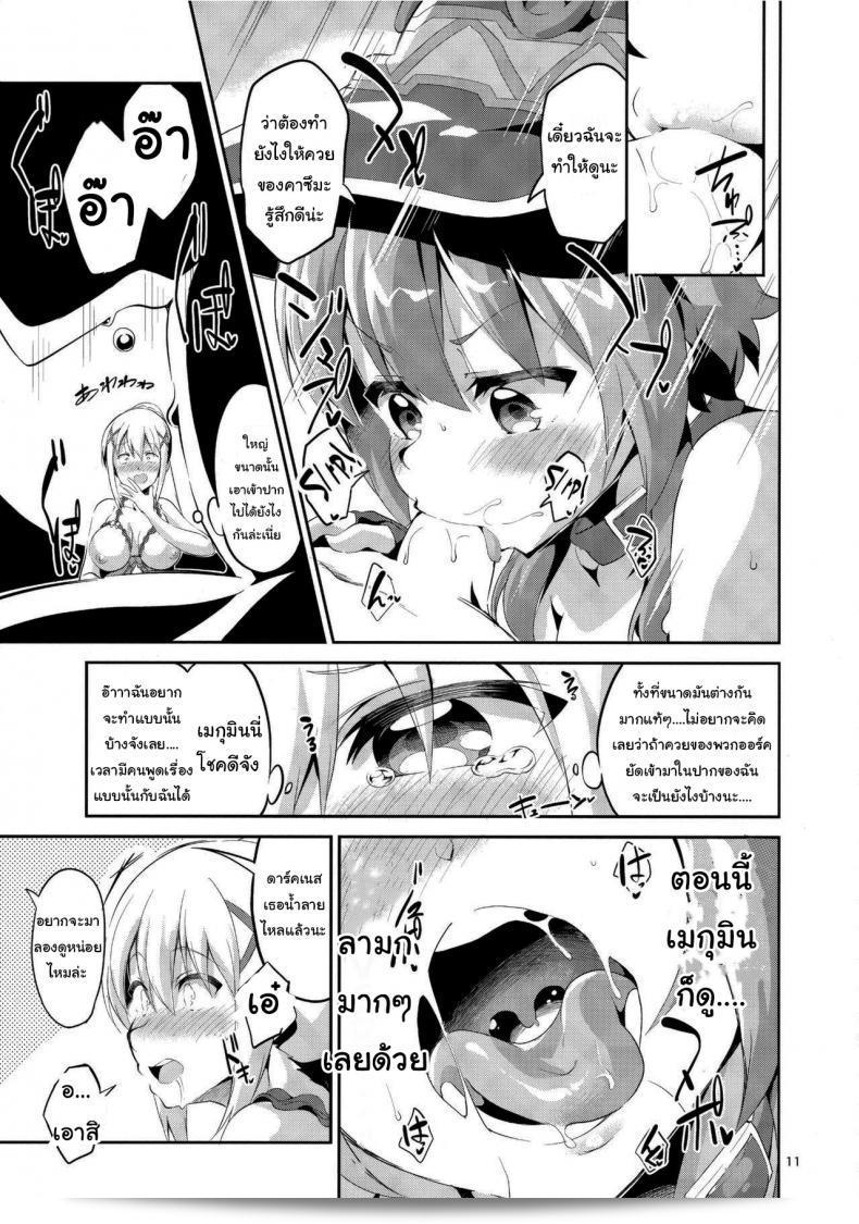 ดาร์คเนสอยากลองโหลดมาเล่นดูบ้างนะ (SC2017 Winter) [Circle-FIORE (Ekakibit)] Kukkoro Musume no Koigokoro 17