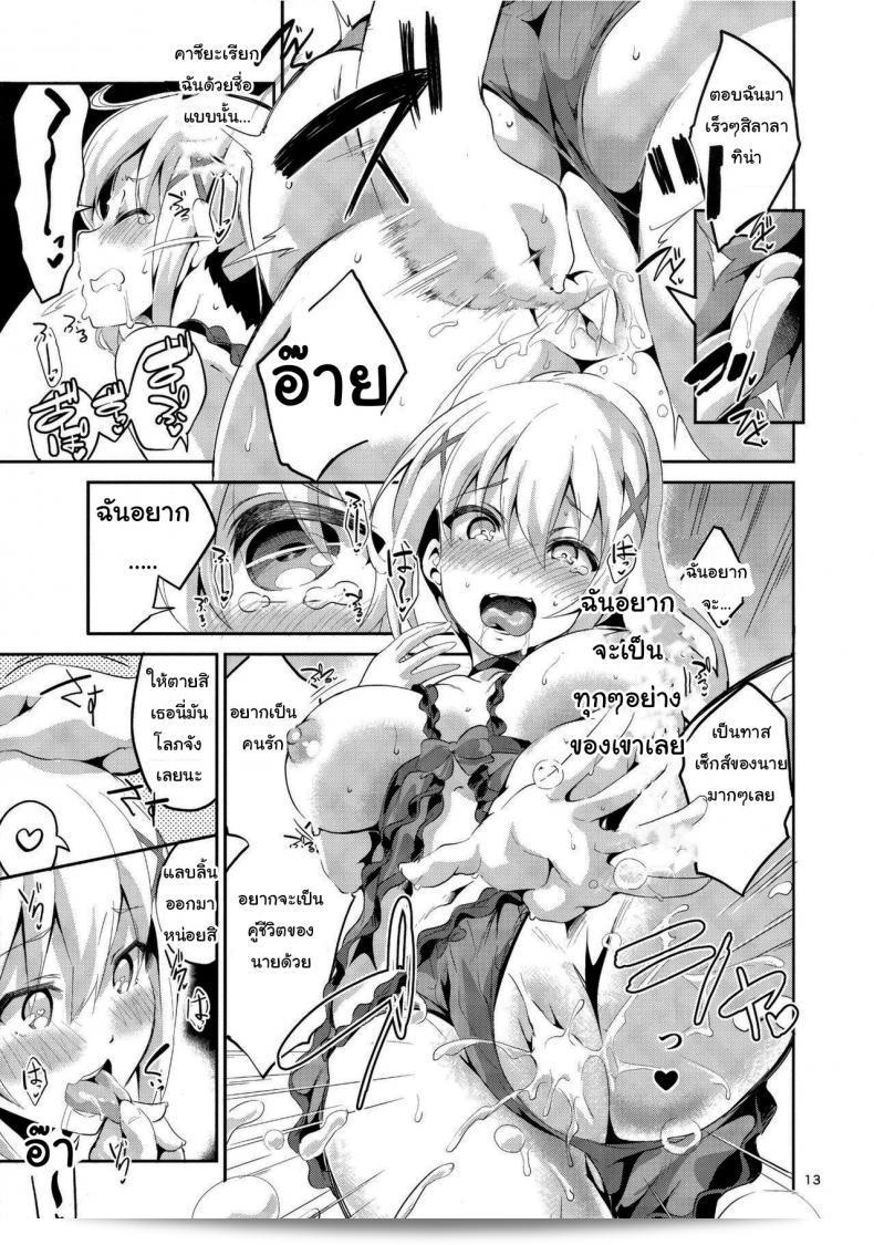 ดาร์คเนสอยากลองโหลดมาเล่นดูบ้างนะ (SC2017 Winter) [Circle-FIORE (Ekakibit)] Kukkoro Musume no Koigokoro 21