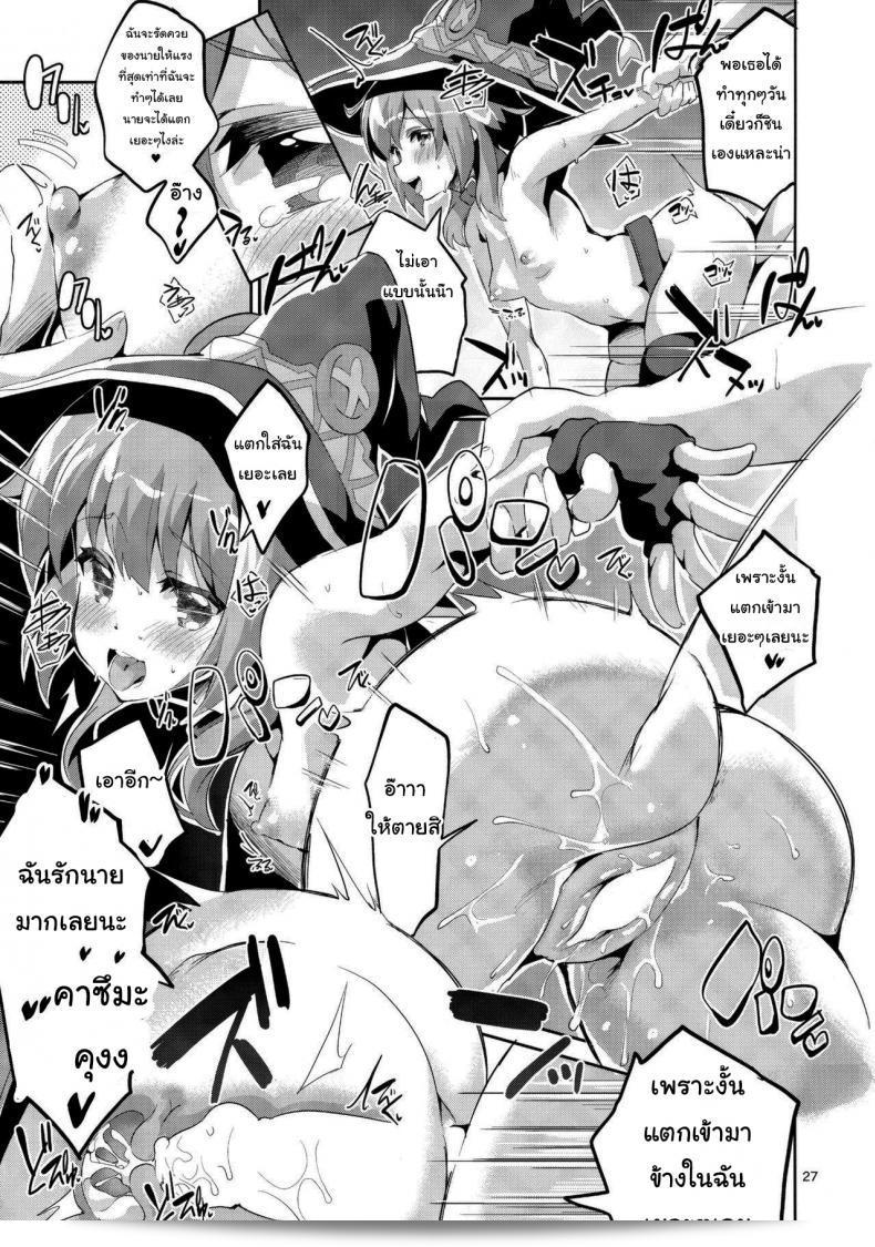 ดาร์คเนสอยากลองโหลดมาเล่นดูบ้างนะ (SC2017 Winter) [Circle-FIORE (Ekakibit)] Kukkoro Musume no Koigokoro 49