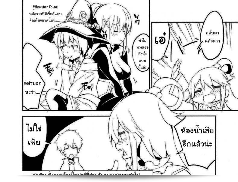 ดาร์คเนสอยากลองโหลดมาเล่นดูบ้างนะ (SC2017 Winter) [Circle-FIORE (Ekakibit)] Kukkoro Musume no Koigokoro 55