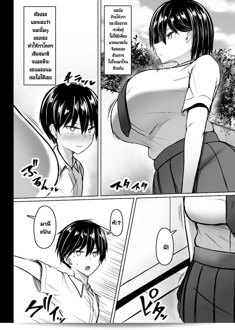 เมื่อมองหา ต้องรับผิดชอบ [Usonoki (Tsukunendo)] Bakunyuu Deka Onna no Gyakushuu สวมเพทย์ของสาวน้อยขนาดใหญ่ชั้นใหญ่ 5