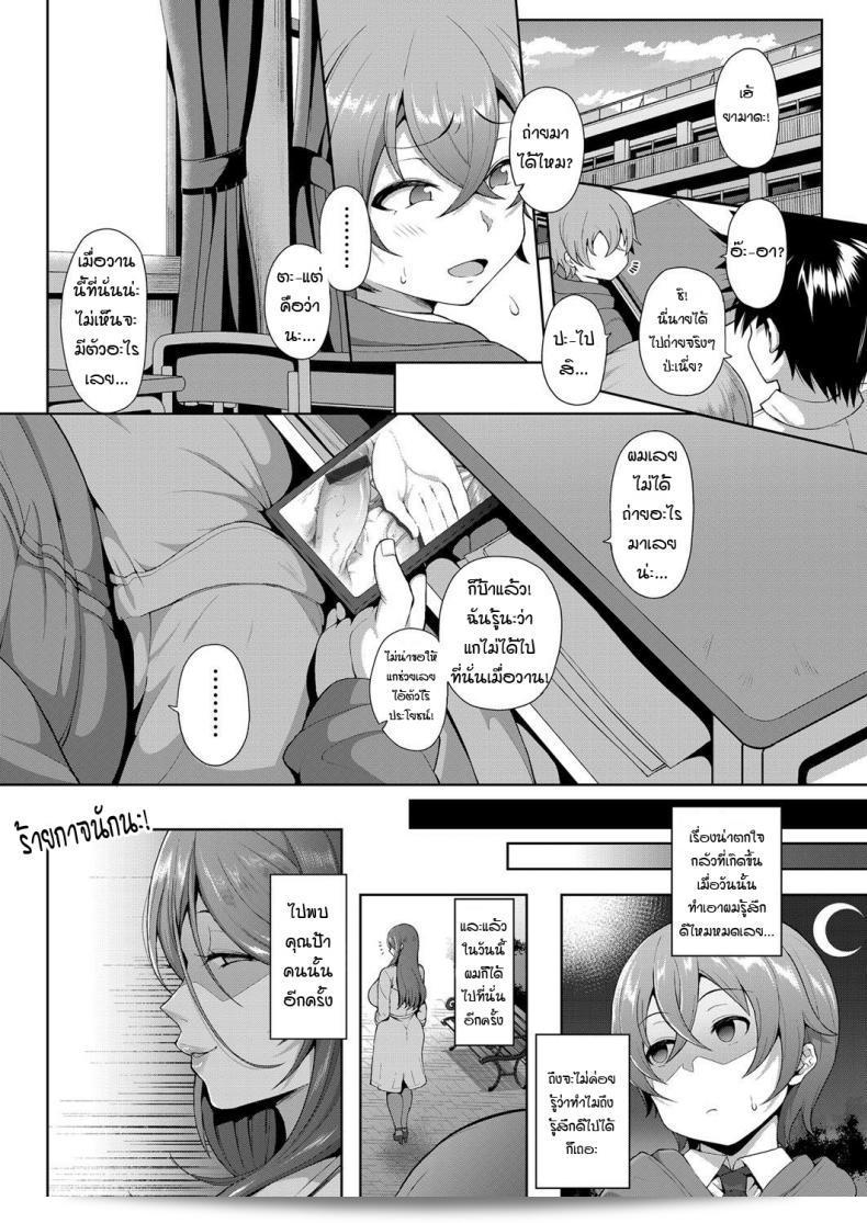 ป้าโรคจิต X โชตะ [Tawara Hiryuu] Daisan Kouen no Kanjuku Obake 23