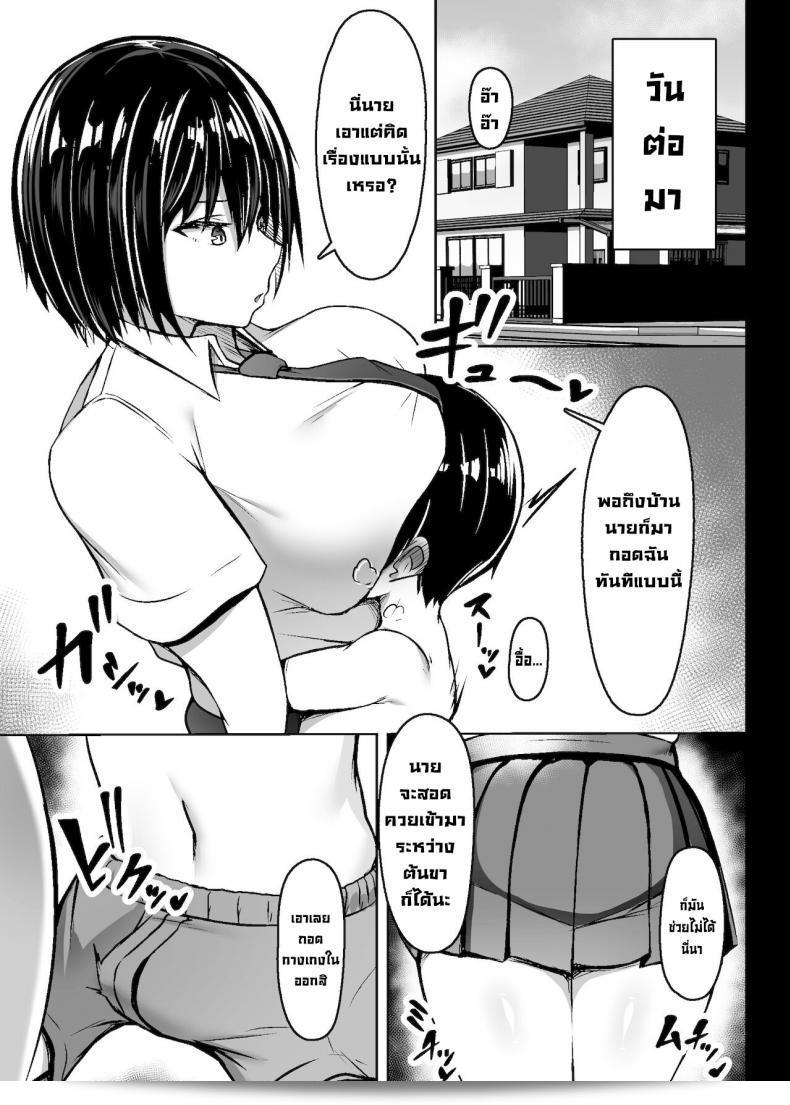 เมื่อมองหา ต้องรับผิดชอบ [Usonoki (Tsukunendo)] Bakunyuu Deka Onna no Gyakushuu สวมเพทย์ของสาวน้อยขนาดใหญ่ชั้นใหญ่ 23