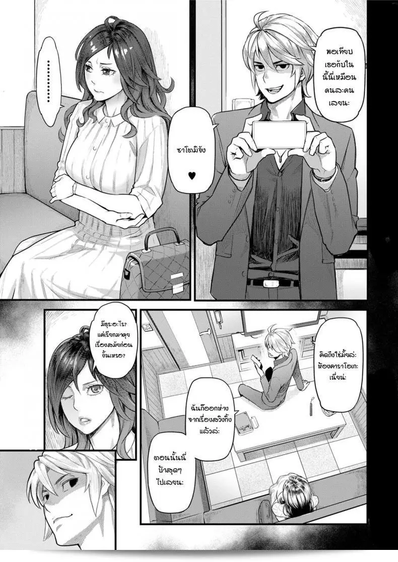 ไม่มีสิ่งใดที่จะหายไปตลอดไป [Mikami Cannon] สัญญาการถือครอง 9