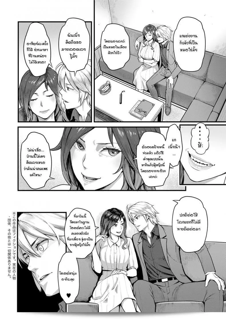 ไม่มีสิ่งใดที่จะหายไปตลอดไป [Mikami Cannon] สัญญาการถือครอง 11