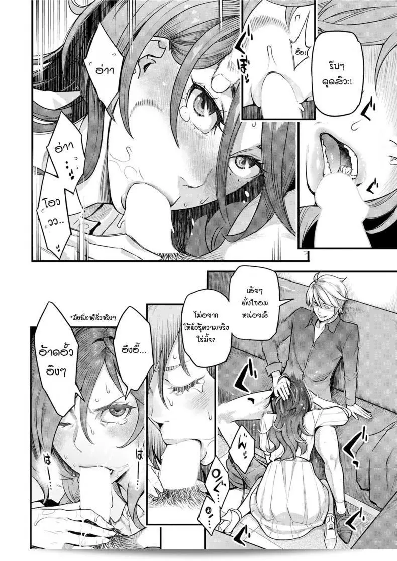 ไม่มีสิ่งใดที่จะหายไปตลอดไป [Mikami Cannon] สัญญาการถือครอง 15