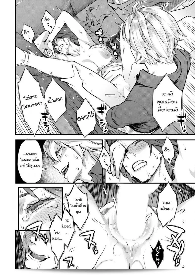 ไม่มีสิ่งใดที่จะหายไปตลอดไป [Mikami Cannon] สัญญาการถือครอง 31