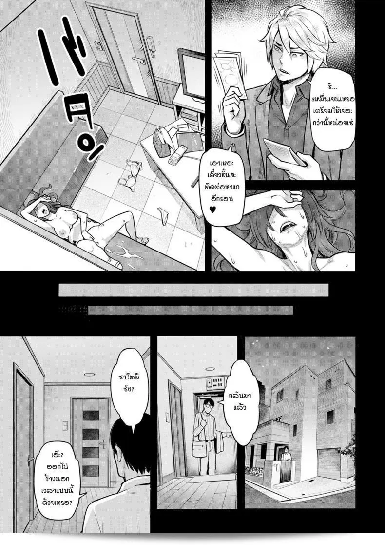 ไม่มีสิ่งใดที่จะหายไปตลอดไป [Mikami Cannon] สัญญาการถือครอง 37