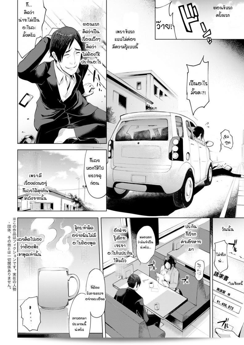 นับตั้งแต่นี้ไป... [Yunioshi] ไม่นานมานี้ 7