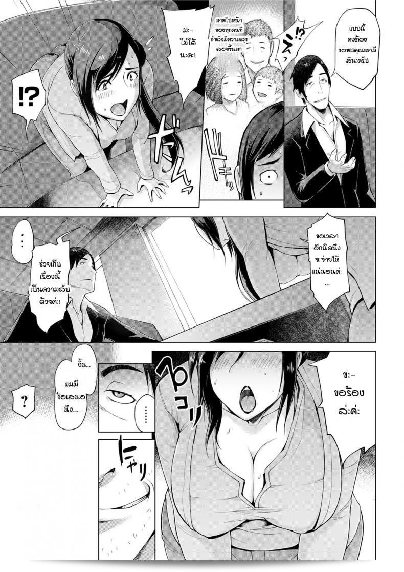 นับตั้งแต่นี้ไป... [Yunioshi] ไม่นานมานี้ 9