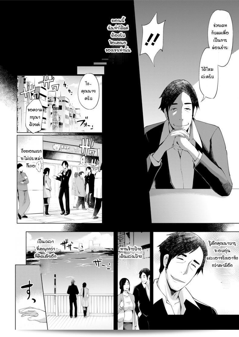 นับตั้งแต่นี้ไป... [Yunioshi] ไม่นานมานี้ 11