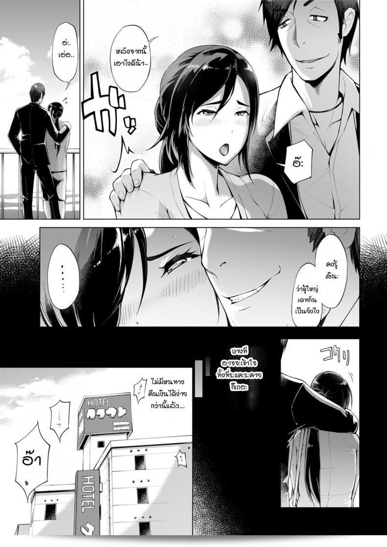 นับตั้งแต่นี้ไป... [Yunioshi] ไม่นานมานี้ 13