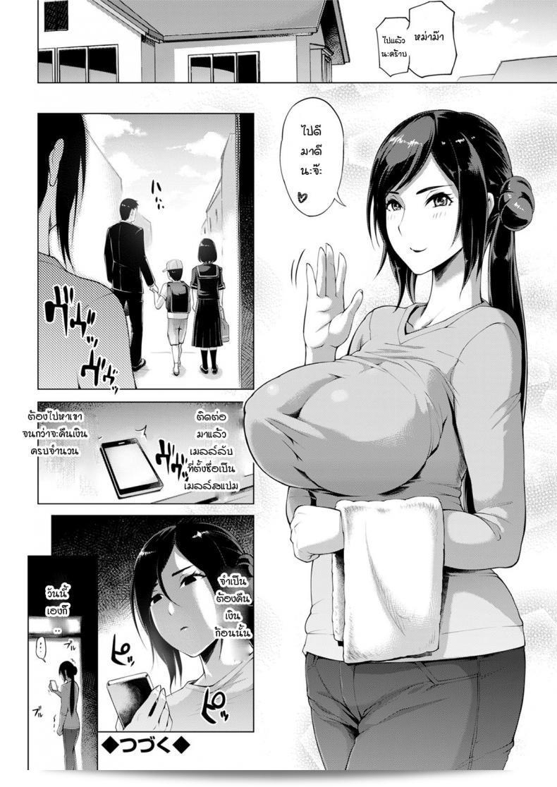 นับตั้งแต่นี้ไป... [Yunioshi] ไม่นานมานี้ 35