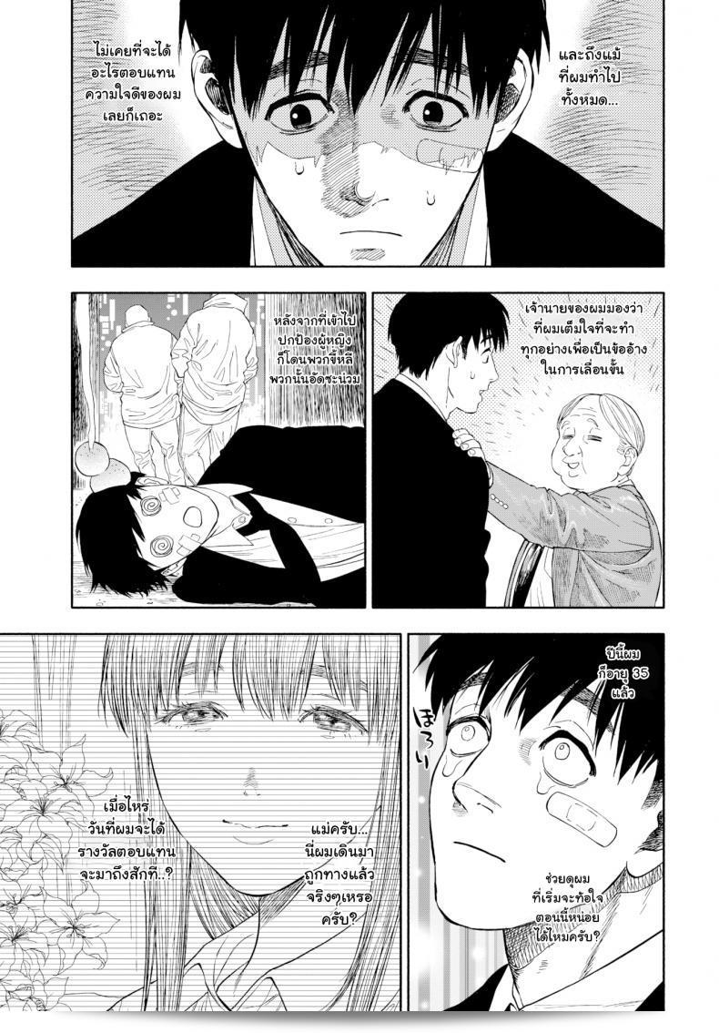 เมื่อเธอยิ้มให้ฉันเห็น... 5