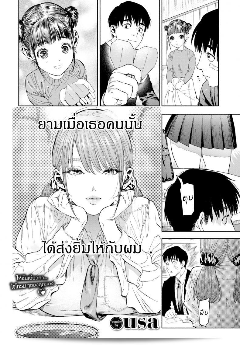 เมื่อเธอยิ้มให้ฉันเห็น... 7