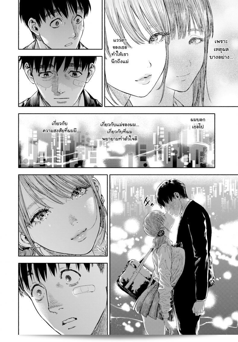 เมื่อเธอยิ้มให้ฉันเห็น... 15
