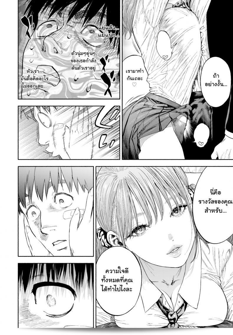 เมื่อเธอยิ้มให้ฉันเห็น... 23