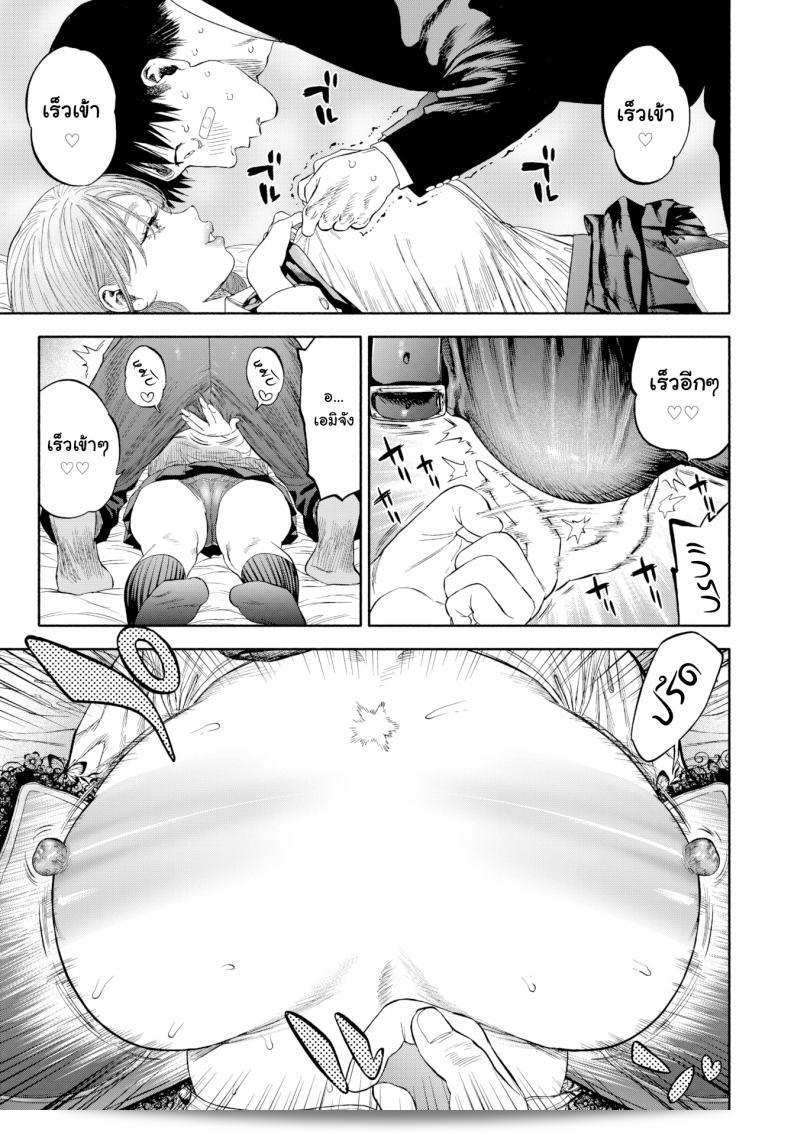 เมื่อเธอยิ้มให้ฉันเห็น... 33