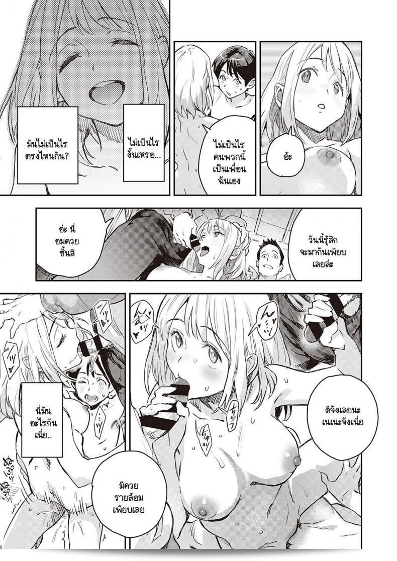 ผมไม่เคยเจอคุณ Minato Fumi มาก่อน Boku wa Sono Hito o Yoku Shiranai 21