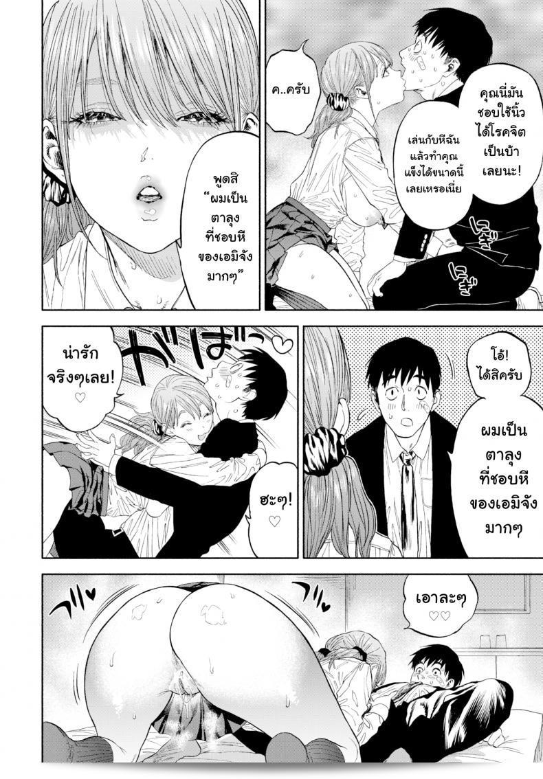 เมื่อเธอยิ้มให้ฉันเห็น... 51