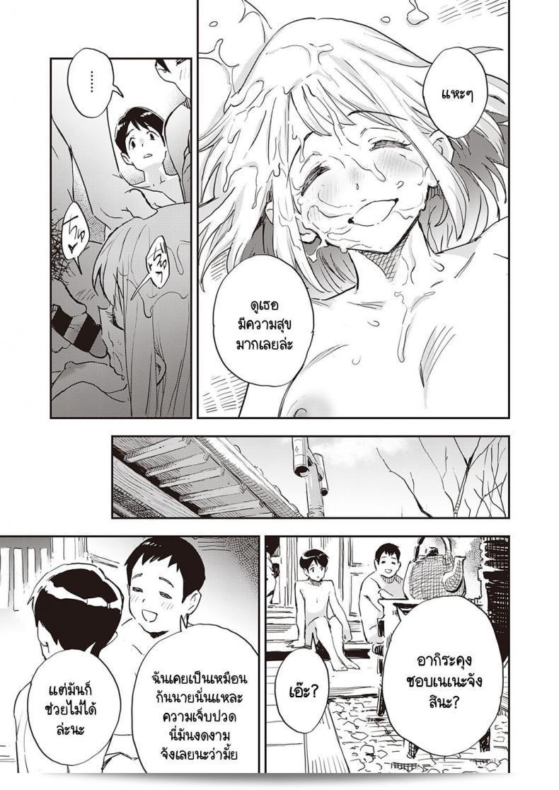 ผมไม่เคยเจอคุณ Minato Fumi มาก่อน Boku wa Sono Hito o Yoku Shiranai 37