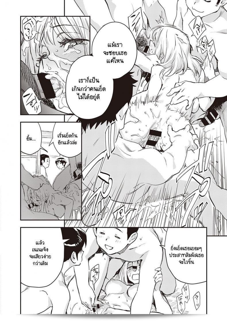 ผมไม่เคยเจอคุณ Minato Fumi มาก่อน Boku wa Sono Hito o Yoku Shiranai 39