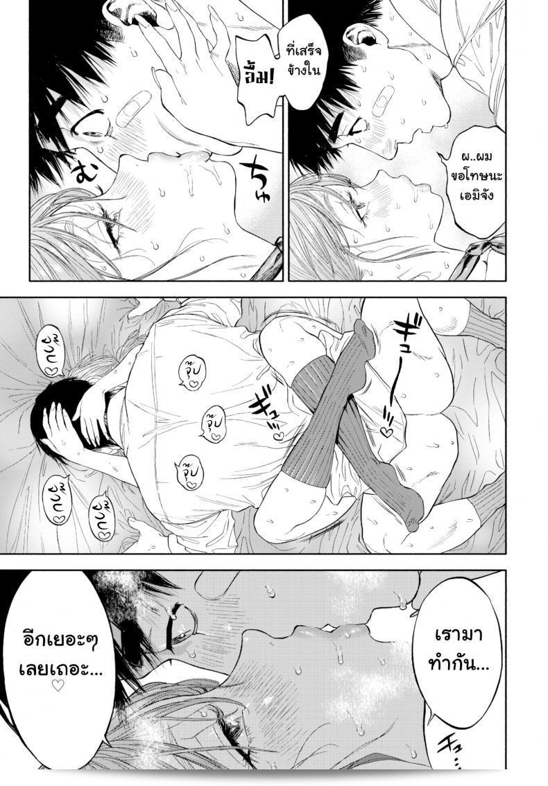 เมื่อเธอยิ้มให้ฉันเห็น... 77