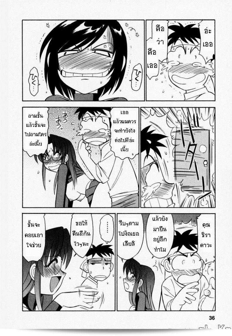 ชมรมนี้ดี แต่อาจมีความป่วนบ้าง ค่ะ | [Charlie Nishinaka] Cheers! ภาค 2 17