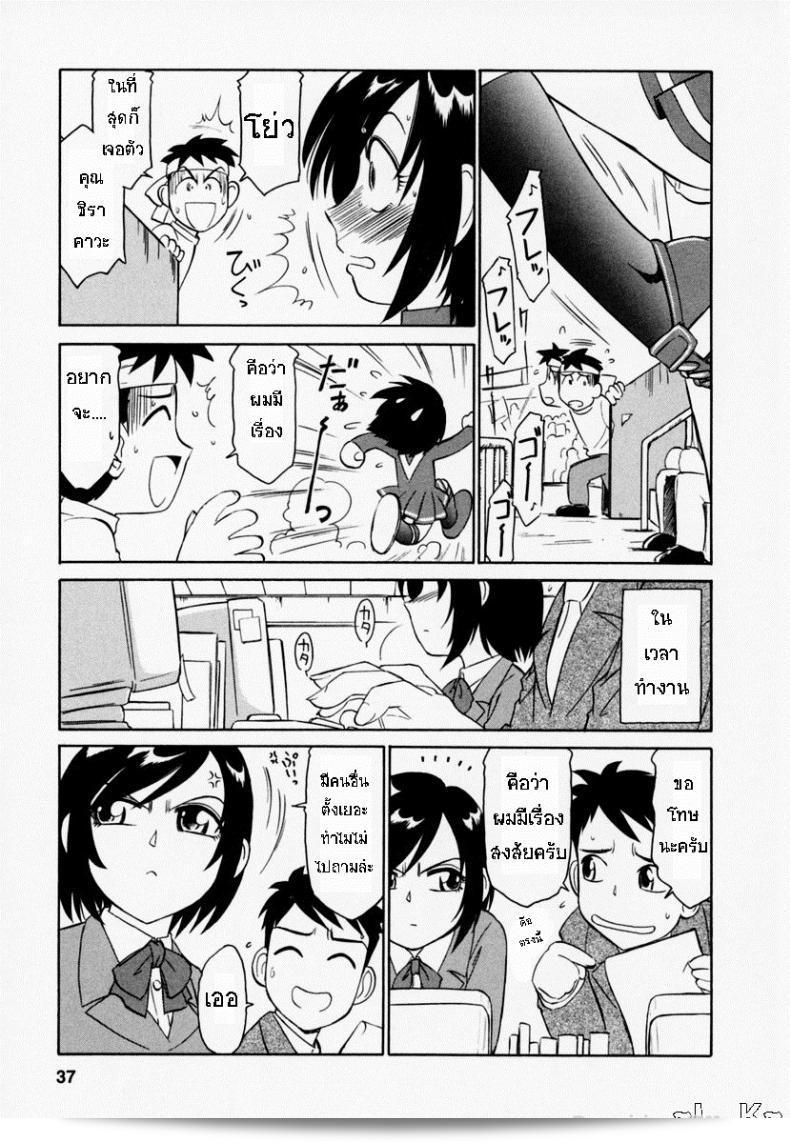 ชมรมนี้ดี แต่อาจมีความป่วนบ้าง ค่ะ | [Charlie Nishinaka] Cheers! ภาค 2 19