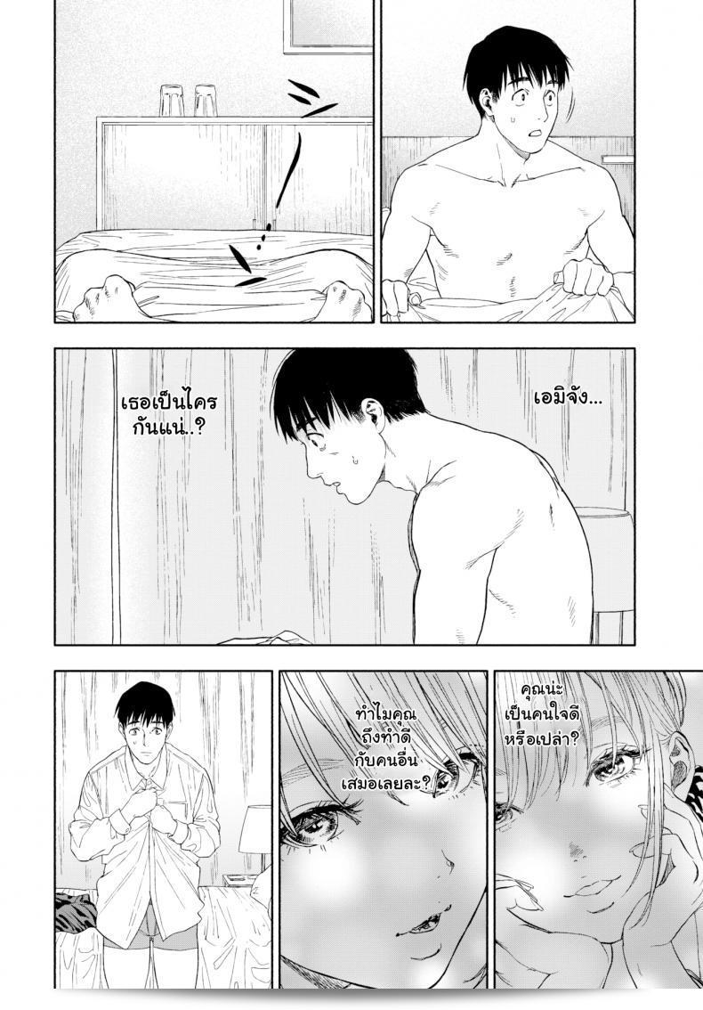 เมื่อเธอยิ้มให้ฉันเห็น... 103