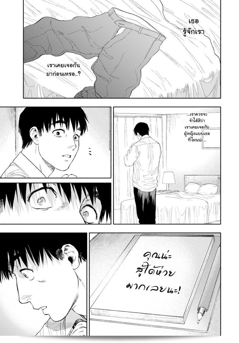 เมื่อเธอยิ้มให้ฉันเห็น... 105
