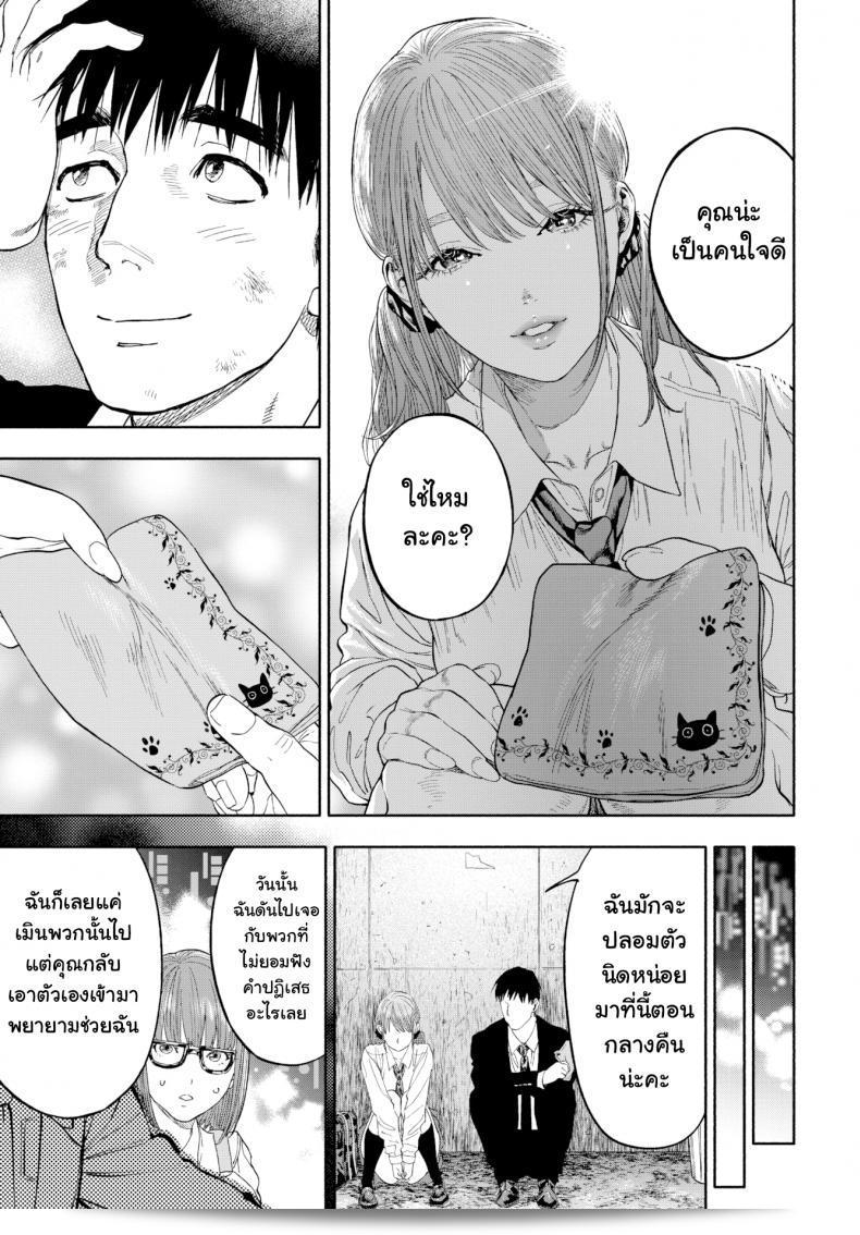 เมื่อเธอยิ้มให้ฉันเห็น... 113