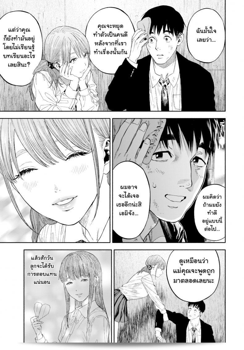 เมื่อเธอยิ้มให้ฉันเห็น... 117