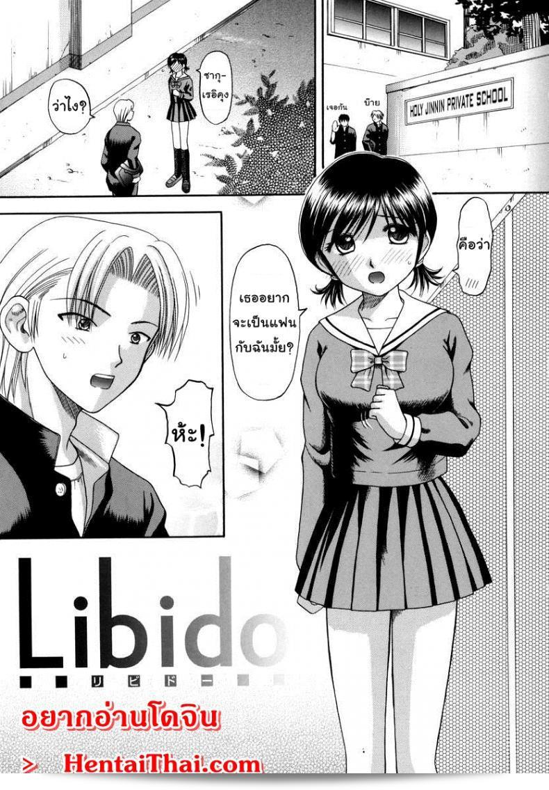 ความสัมพันธ์ของฉันกับพี่น้อง [Papiko Hiura] Boshi-Kan - Libido