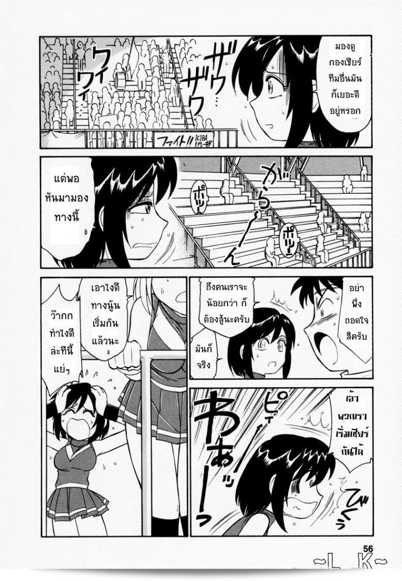 ชมรมนี้ดีอย่างมาก แต่มีบางส่วนที่ไม่ดี | [Charlie Nishinaka] โชคดี! ภาค 3 17