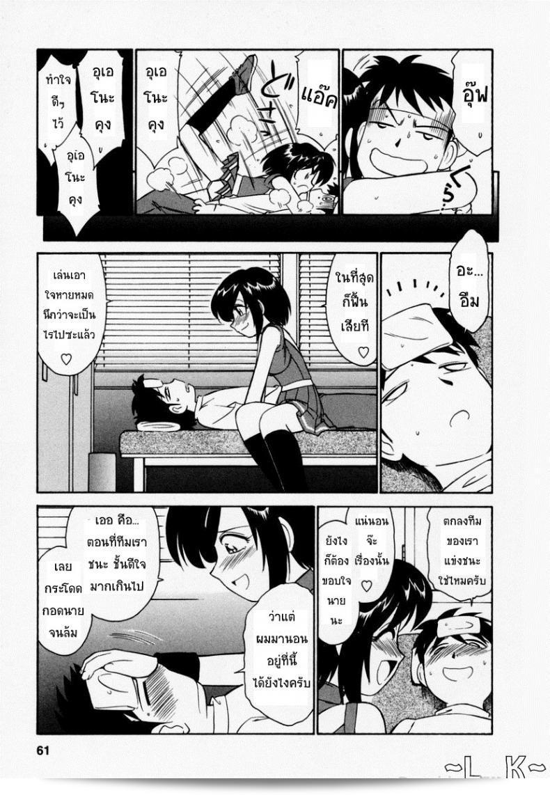 ชมรมนี้ดีอย่างมาก แต่มีบางส่วนที่ไม่ดี | [Charlie Nishinaka] โชคดี! ภาค 3 27