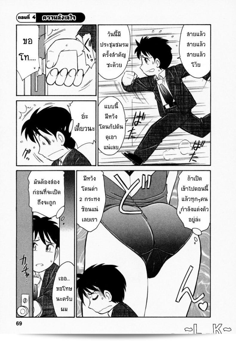 ชมรมนี้ดีอย่างแท้จริง แต่มักจะมีความรุนแรงบ้าง | [Charlie Nishinaka] ยินดีต้อนรับ! ภาค 4