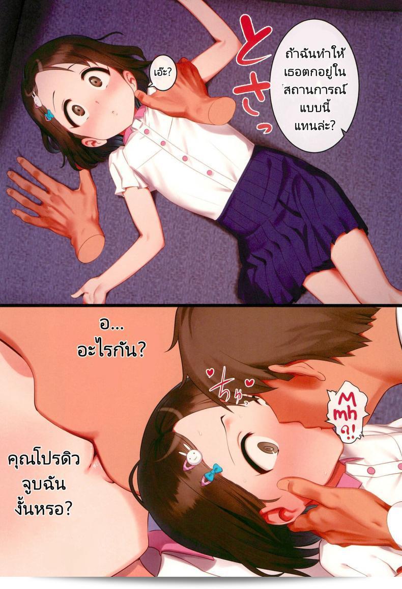 ความสัมพันธ์ระหว่าง PettanP กับ Chie to Arisu no Sukebe na Hon หรือชื่อที่แปลว่า "Chie and Arisu's Dirty Book" 13