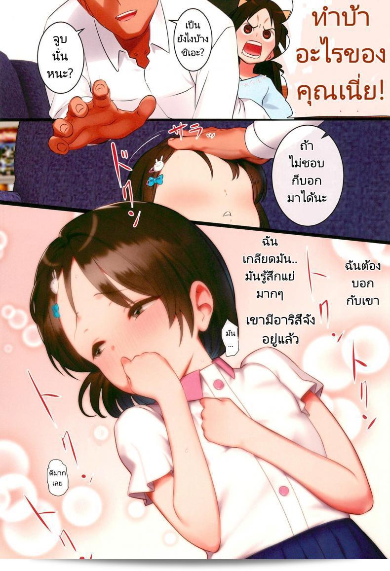 ความสัมพันธ์ระหว่าง PettanP กับ Chie to Arisu no Sukebe na Hon หรือชื่อที่แปลว่า "Chie and Arisu's Dirty Book" 15