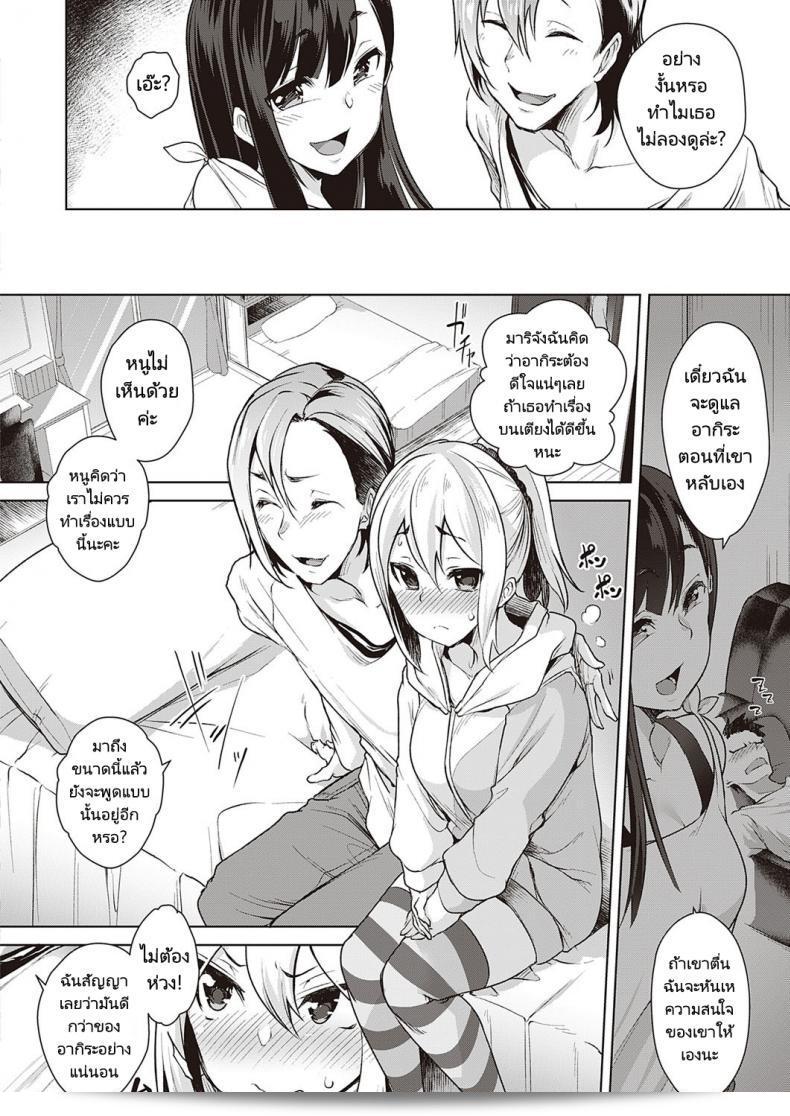 สลับคู่เรียนรู้กันไป [Aki] อุราฮาระ การสลับแบบย้อนกลับ 7