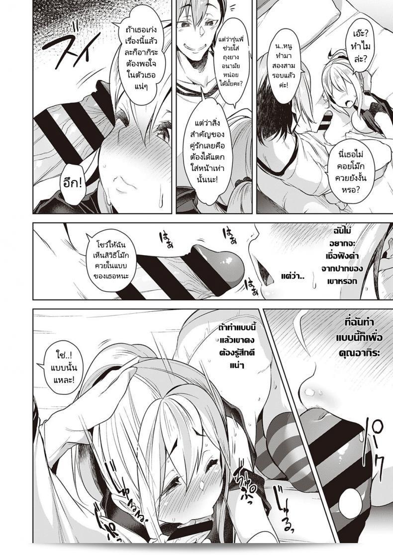 สลับคู่เรียนรู้กันไป [Aki] อุราฮาระ การสลับแบบย้อนกลับ 19