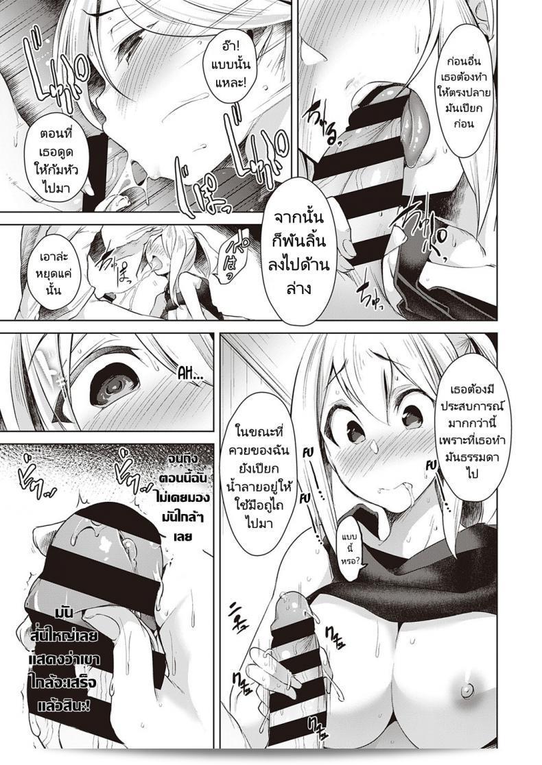 สลับคู่เรียนรู้กันไป [Aki] อุราฮาระ การสลับแบบย้อนกลับ 21