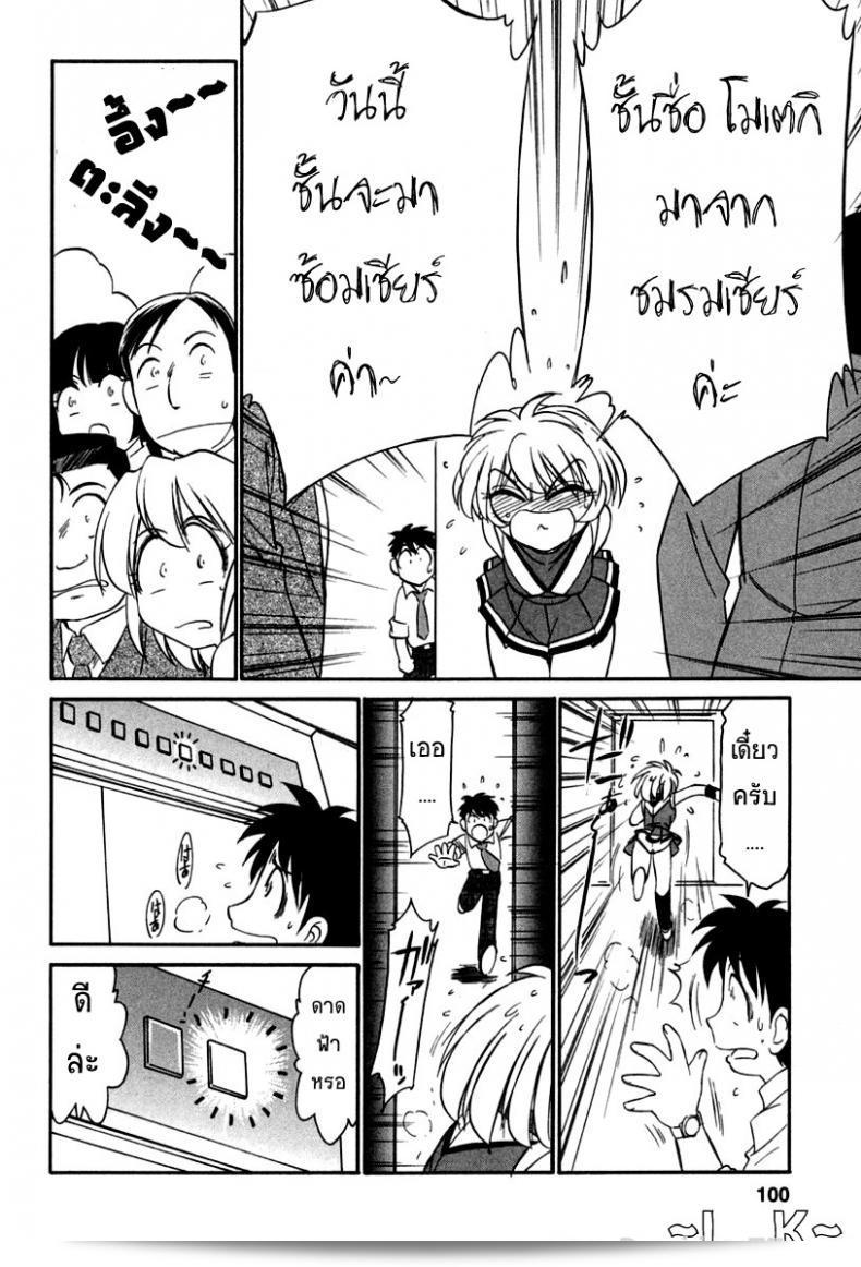 ชมรมนี้ดีอย่างแน่นอน แต่อาจมีเรื่องสำคัญที่ยังต้องปรับปรุงเล็กน้อย | [Charlie Nishinaka] สุผู้สคนดี! ภาคห้า 23