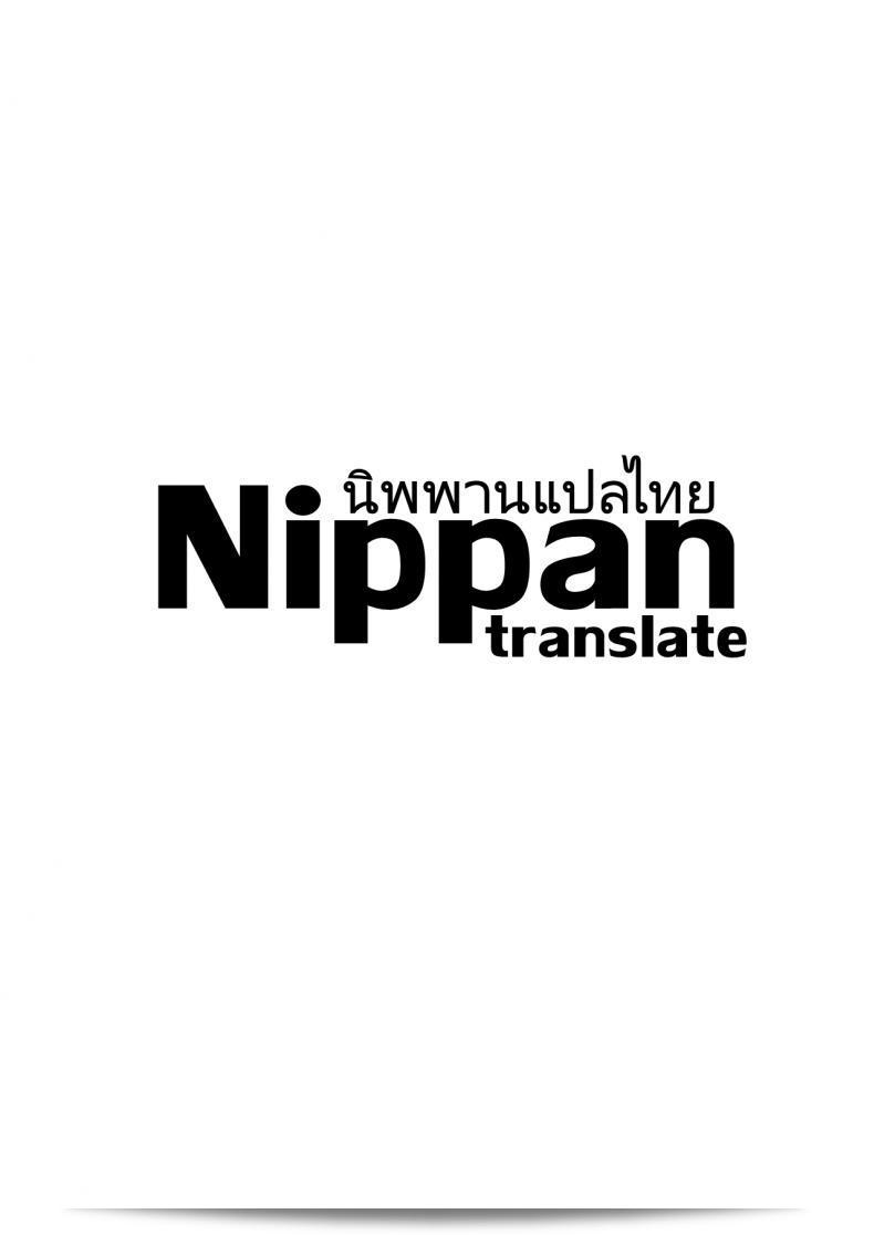 ความสัมพันธ์ระหว่าง PettanP กับ Chie to Arisu no Sukebe na Hon หรือชื่อที่แปลว่า "Chie and Arisu's Dirty Book" 67
