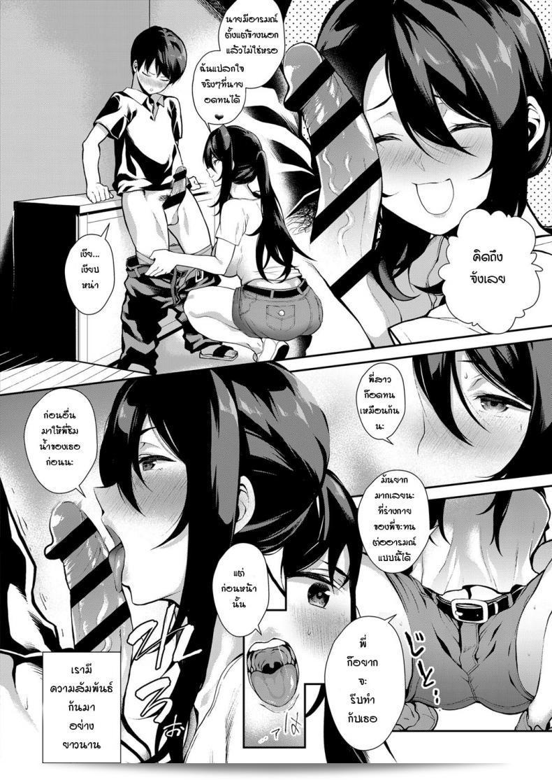 ลองแล้วติดใจ [Furari] Anekon อย่างมาก 3